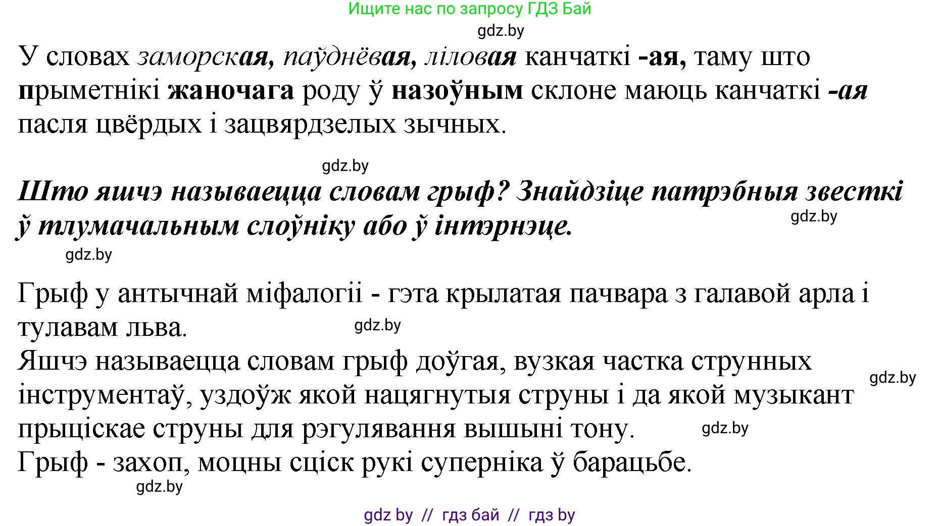 Белорусский язык (Беларуская мова), 4 класс Учебник, автор: Свірыдзенка Вольга Іванаўна, издательство Нацыянальны інстытут адукацыі, Минск, 2024, голубого цвета, Частка 2, страница 20, номер 34, Решение 2024 (продолжение 2)