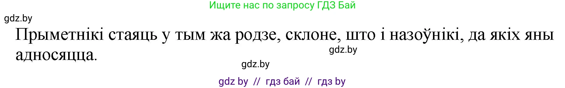 Белорусский язык (Беларуская мова), 4 класс Учебник, автор: Свірыдзенка Вольга Іванаўна, издательство Нацыянальны інстытут адукацыі, Минск, 2024, голубого цвета, Частка 2, страница 24, номер 40, Решение 2024 (продолжение 2)