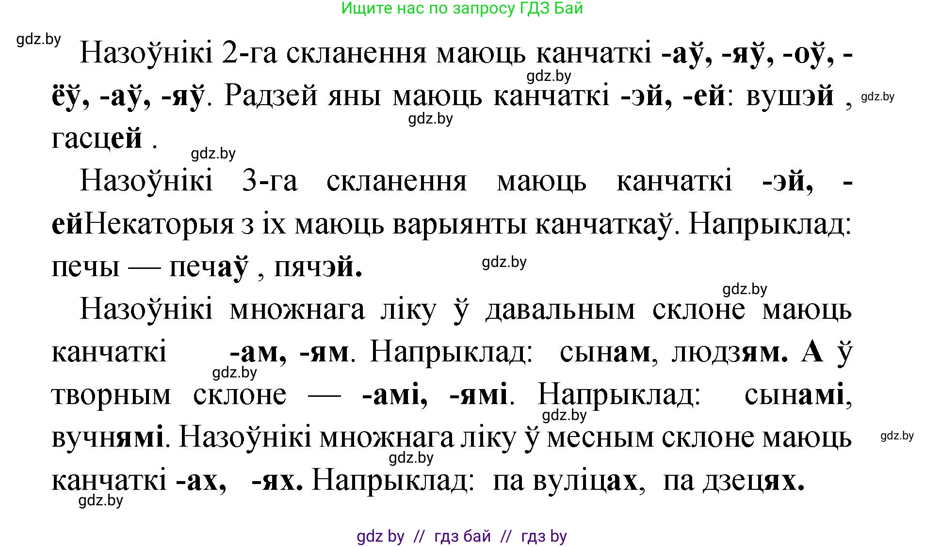 Белорусский язык (Беларуская мова), 4 класс Учебник, автор: Свірыдзенка Вольга Іванаўна, издательство Нацыянальны інстытут адукацыі, Минск, 2024, голубого цвета, Частка 1, страница 142, Решение 2024 (продолжение 5)