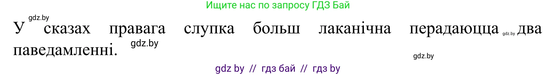 Белорусский язык (Беларуская мова), 8 класс Учебник, авторы: Бадзевіч Зінаіда Іванаўна, Саматыя Ірына Мікалаеўна, издательство Нацыянальны інстытут адукацыі, Минск, 2020, страница 198, номер 331, Решение (продолжение 2)