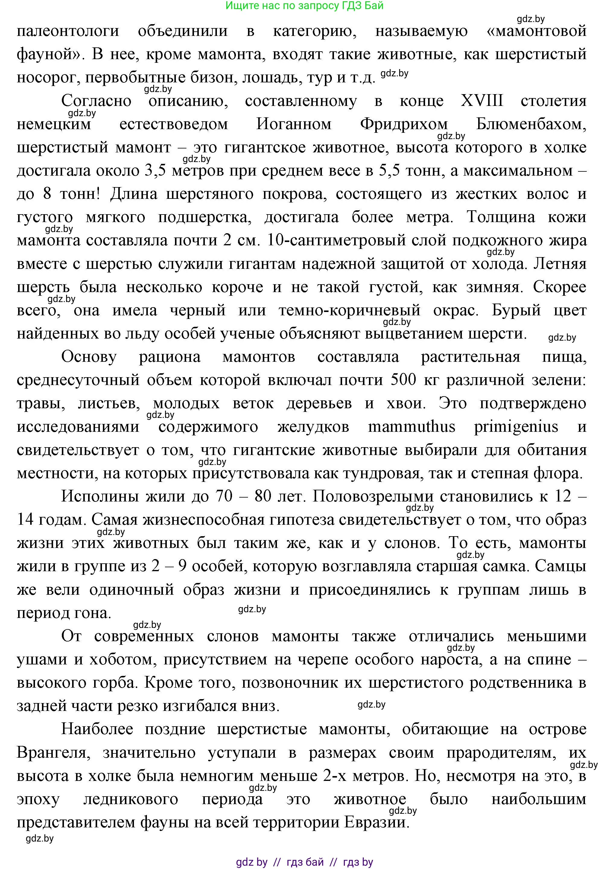 Биология, 6 класс рабочая тетрадь, авторы: Лисов Николай Дмитриевич, Борщевская Елена Валерьевна, издательство Аверсэв, Минск, 2021, жёлтого цвета, страница 64, номер 5, Решение (продолжение 3)