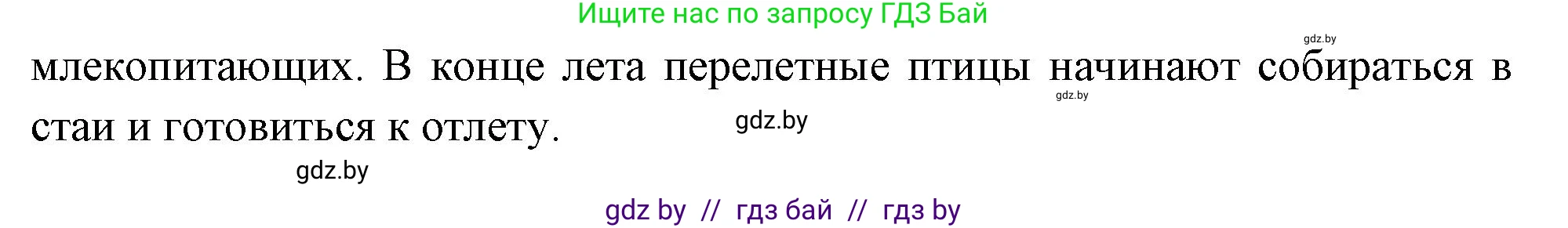 Биология, 6 класс рабочая тетрадь, авторы: Лисов Николай Дмитриевич, Борщевская Елена Валерьевна, издательство Аверсэв, Минск, 2021, жёлтого цвета, страница 93, номер 9, Решение (продолжение 2)