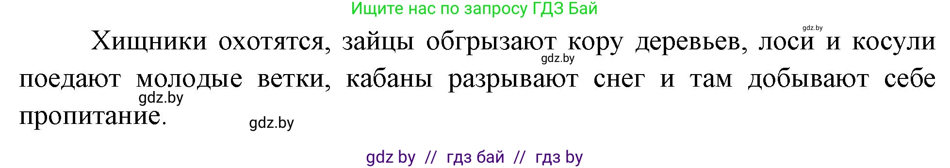 Биология, 6 класс рабочая тетрадь, авторы: Лисов Николай Дмитриевич, Борщевская Елена Валерьевна, издательство Аверсэв, Минск, 2021, жёлтого цвета, страница 96, номер 8, Решение