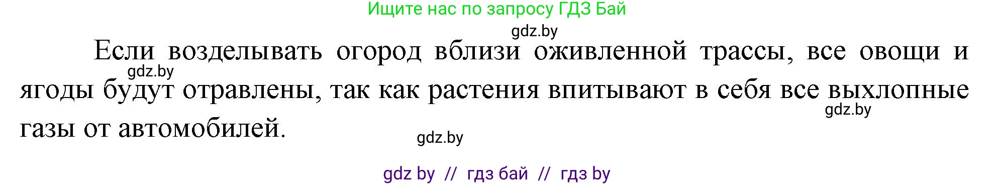 Биология, 6 класс рабочая тетрадь, авторы: Лисов Николай Дмитриевич, Борщевская Елена Валерьевна, издательство Аверсэв, Минск, 2021, жёлтого цвета, страница 100, номер 3, Решение