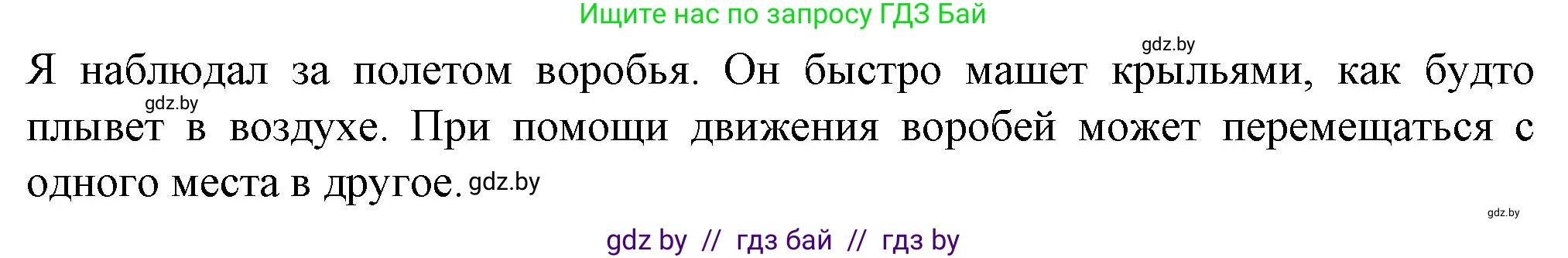 Биология, 6 класс Тетрадь для лабораторных и практических работ, авторы: Лисов Николай Дмитриевич, Борщевская Елена Валерьевна, издательство Аверсэв, Минск, 2023, салатового цвета, страница 14, номер 5, Решение