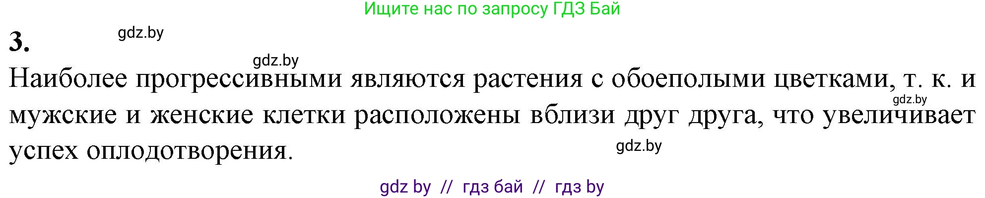Биология, 7 класс Тетрадь для лабораторных и практических работ, автор: Лисов Николай Дмитриевич, издательство Аверсэв, Минск, 2022, зелёного цвета, страница 49, Решение