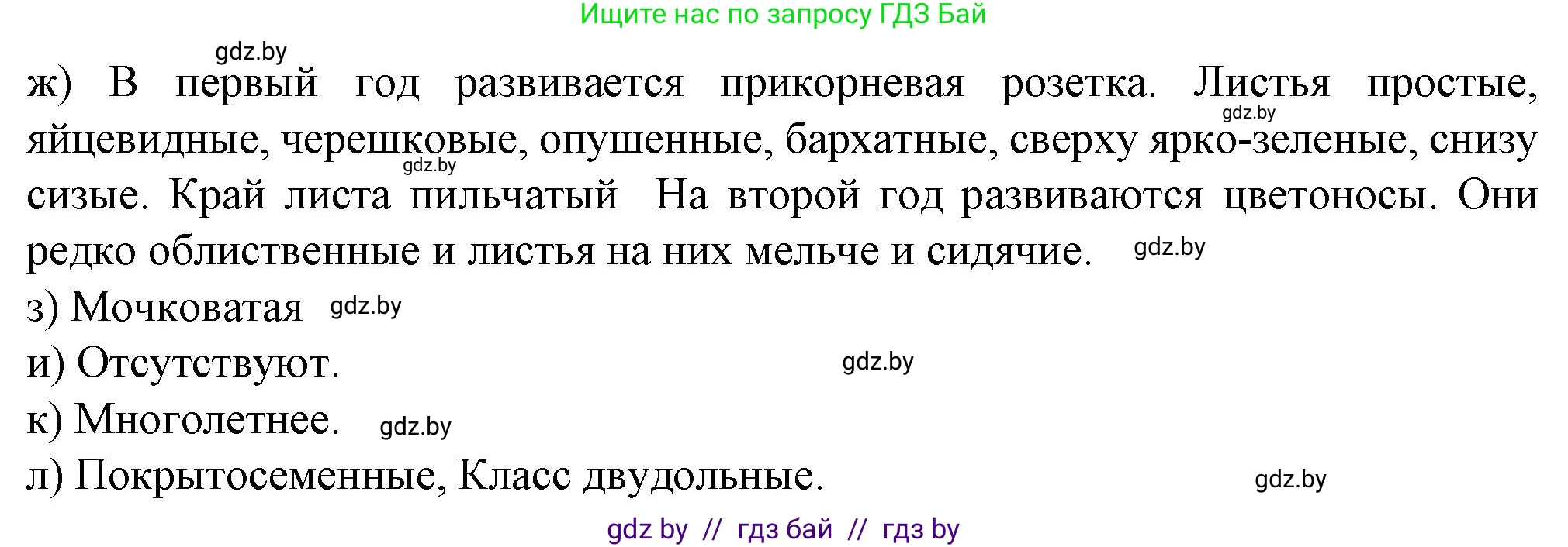 Биология, 7 класс Тетрадь для лабораторных и практических работ, автор: Лисов Николай Дмитриевич, издательство Аверсэв, Минск, 2022, зелёного цвета, страница 64, Решение (продолжение 2)