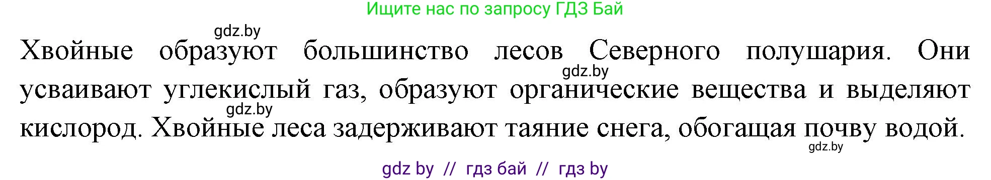 Биология, 7 класс рабочая тетрадь, автор: Лисов Николай Дмитриевич, издательство Аверсэв, Минск, 2022, коричневого цвета, страница 52, номер 4, Решение