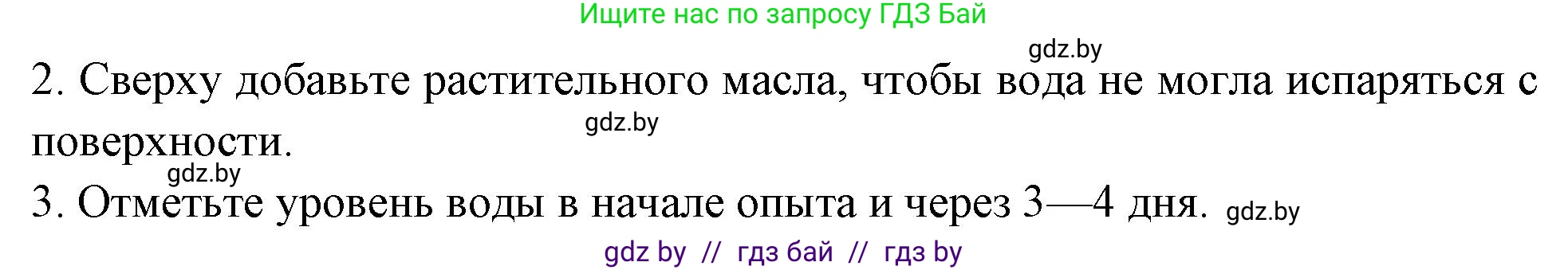 Биология, 7 класс рабочая тетрадь, автор: Лисов Николай Дмитриевич, издательство Аверсэв, Минск, 2022, коричневого цвета, страница 68, номер 13, Решение (продолжение 2)