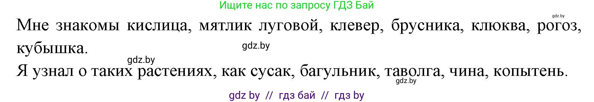 Биология, 7 класс рабочая тетрадь, автор: Лисов Николай Дмитриевич, издательство Аверсэв, Минск, 2022, коричневого цвета, страница 87, номер 5, Решение