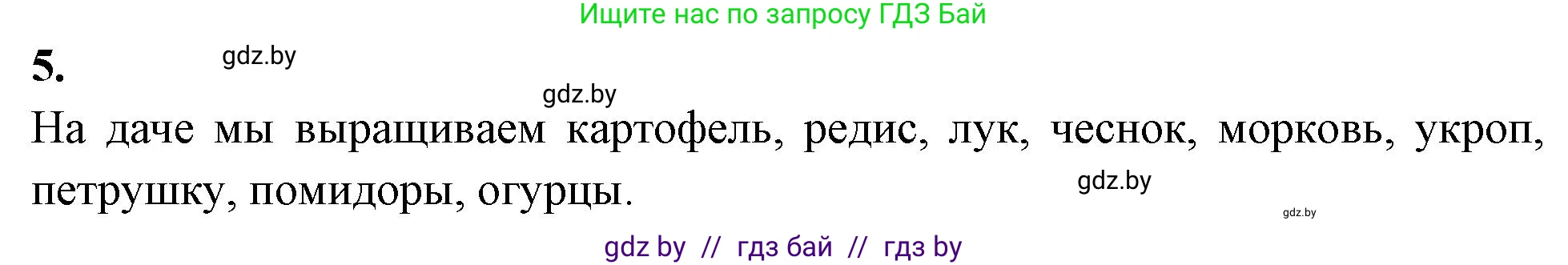 Биология, 7 класс рабочая тетрадь, автор: Лисов Николай Дмитриевич, издательство Аверсэв, Минск, 2022, коричневого цвета, страница 94, номер 5, Решение