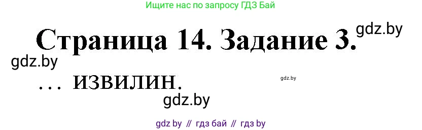 Биология, 8 класс Сборник контрольных и самостоятельных работ, авторы: Дубков Сергей Григорьевич, Городович Наталья Ивановна, Сеген Елена Адамовна, издательство Аверсэв, Минск, 2025, страница 14, номер 3, Решение