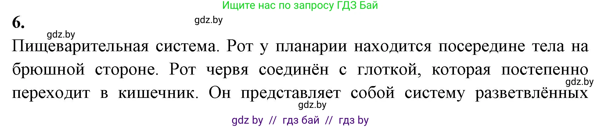 Биология, 8 класс рабочая тетрадь, автор: Лисов Николай Дмитриевич, издательство Аверсэв, Минск, 2018, зелёного цвета, страница 10, номер 6, Решение
