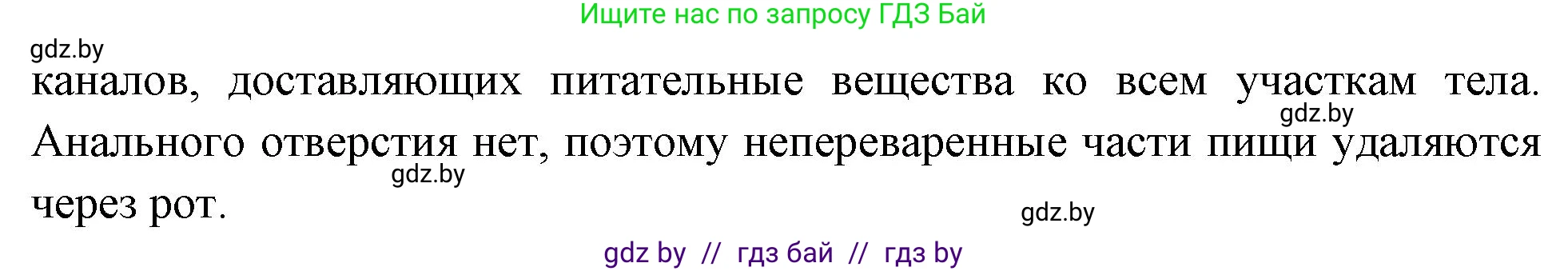 Биология, 8 класс рабочая тетрадь, автор: Лисов Николай Дмитриевич, издательство Аверсэв, Минск, 2018, зелёного цвета, страница 10, номер 6, Решение (продолжение 2)