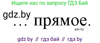 Биология, 8 класс рабочая тетрадь, автор: Лисов Николай Дмитриевич, издательство Аверсэв, Минск, 2018, зелёного цвета, страница 19, номер 2, Решение (продолжение 2)