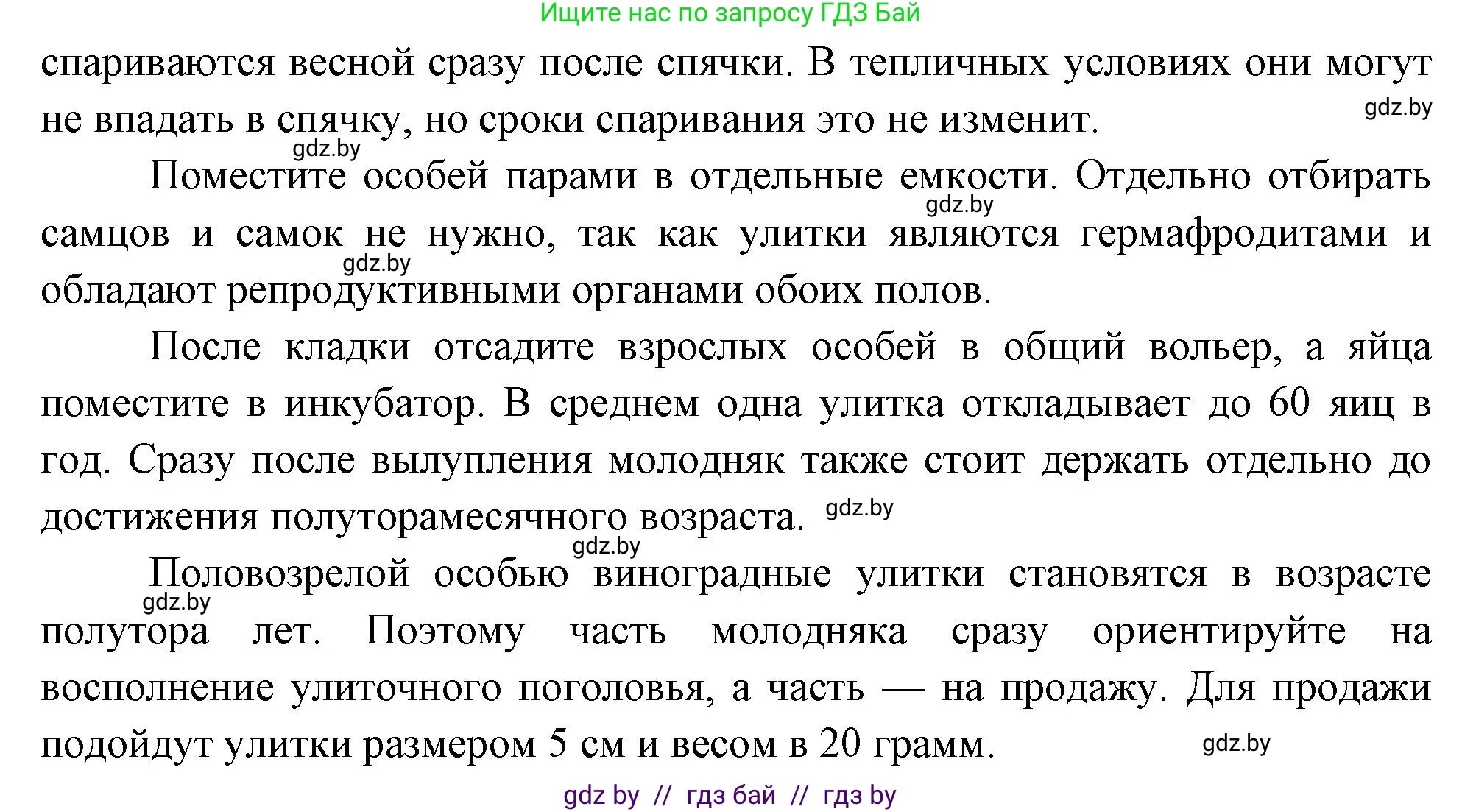 Биология, 8 класс рабочая тетрадь, автор: Лисов Николай Дмитриевич, издательство Аверсэв, Минск, 2018, зелёного цвета, страница 30, номер 4, Решение (продолжение 2)
