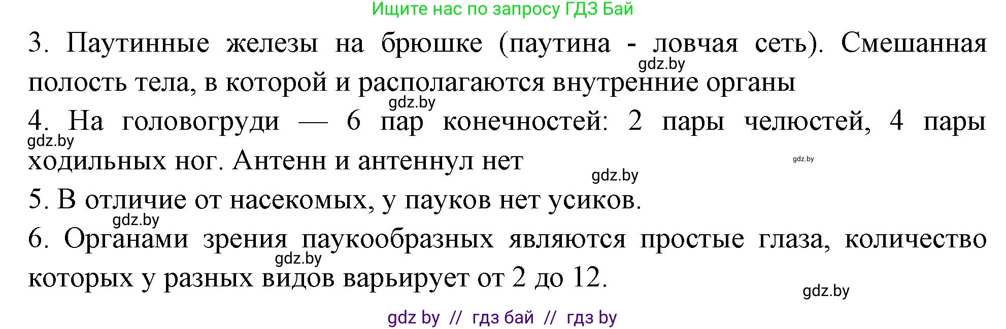 Биология, 8 класс рабочая тетрадь, автор: Лисов Николай Дмитриевич, издательство Аверсэв, Минск, 2018, зелёного цвета, страница 40, номер 2, Решение (продолжение 2)