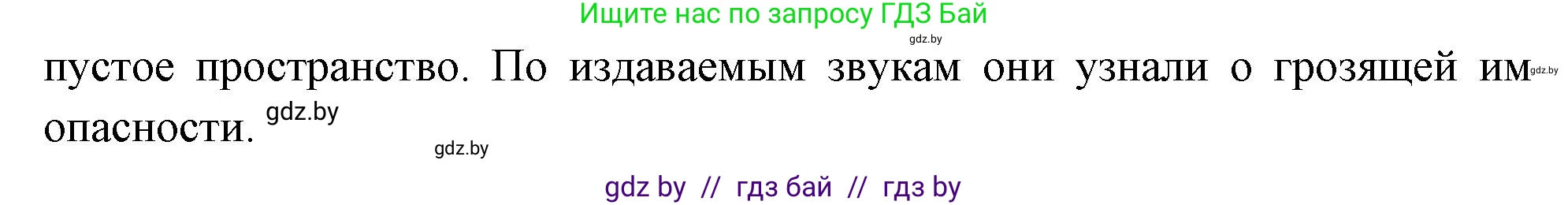 Биология, 8 класс рабочая тетрадь, автор: Лисов Николай Дмитриевич, издательство Аверсэв, Минск, 2018, зелёного цвета, страница 67, номер 5, Решение (продолжение 2)