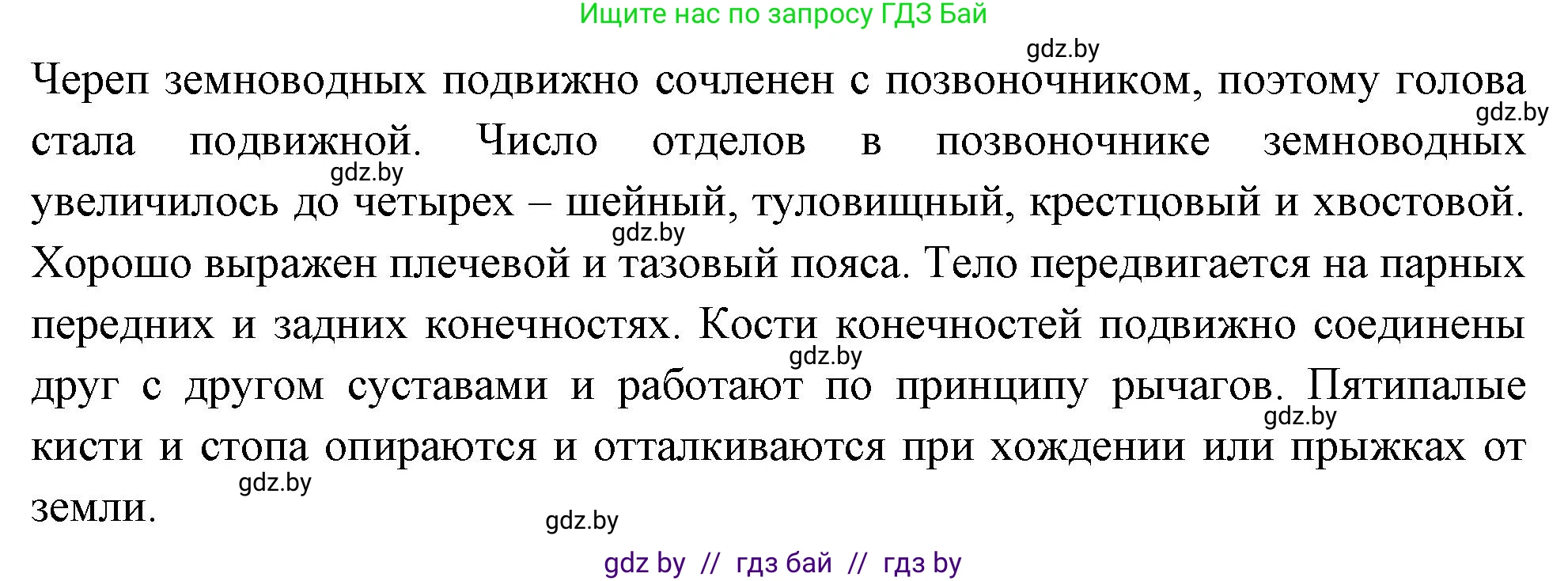 Биология, 8 класс рабочая тетрадь, автор: Лисов Николай Дмитриевич, издательство Аверсэв, Минск, 2018, зелёного цвета, страница 72, номер 5, Решение