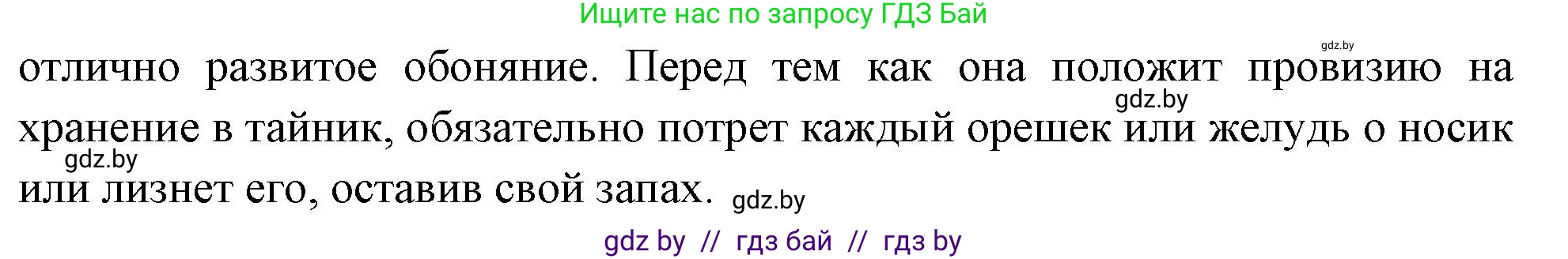 Биология, 8 класс рабочая тетрадь, автор: Лисов Николай Дмитриевич, издательство Аверсэв, Минск, 2018, зелёного цвета, страница 106, номер 3, Решение (продолжение 2)