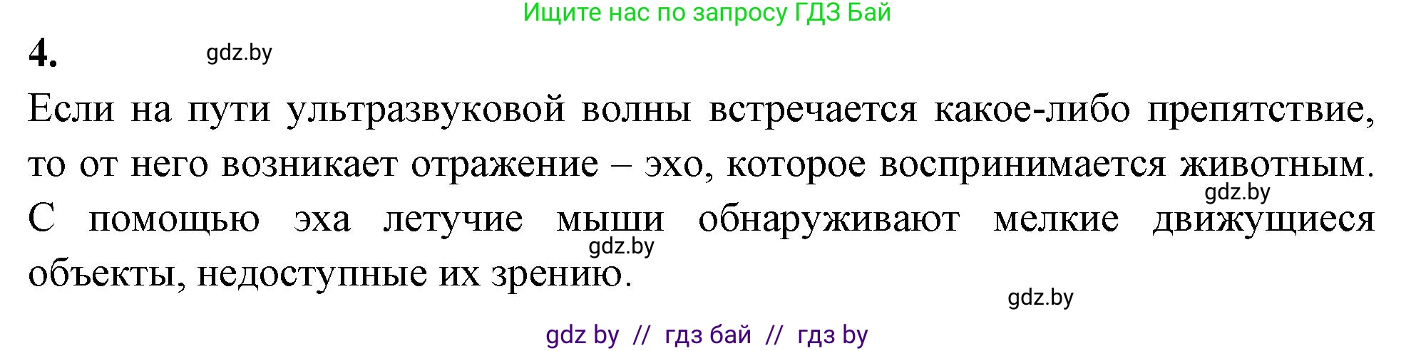 Биология, 8 класс рабочая тетрадь, автор: Лисов Николай Дмитриевич, издательство Аверсэв, Минск, 2018, зелёного цвета, страница 110, номер 4, Решение