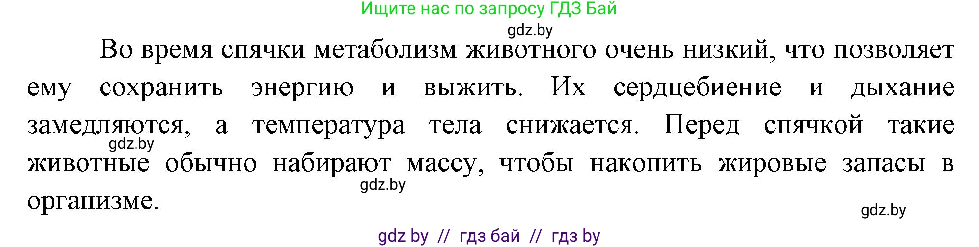 Биология, 8 класс рабочая тетрадь, автор: Лисов Николай Дмитриевич, издательство Аверсэв, Минск, 2018, зелёного цвета, страница 111, номер 6, Решение (продолжение 2)