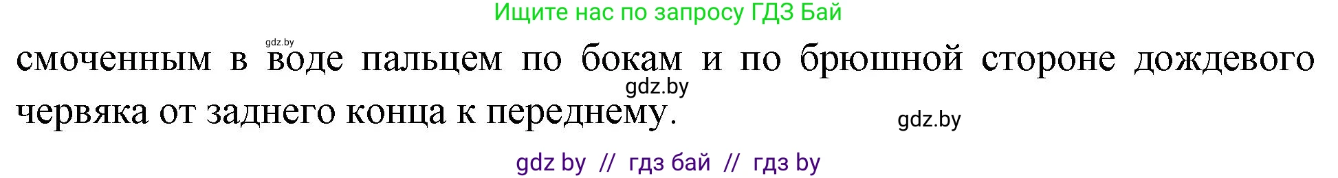 Биология, 8 класс рабочая тетрадь, автор: Лисов Николай Дмитриевич, издательство Аверсэв, Минск, 2018, зелёного цвета, страница 17, номер 10, Решение (продолжение 2)