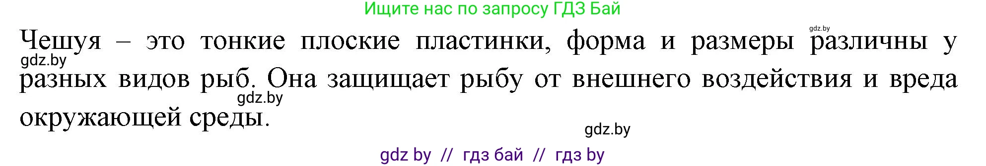 Биология, 8 класс рабочая тетрадь, автор: Лисов Николай Дмитриевич, издательство Аверсэв, Минск, 2018, зелёного цвета, страница 62, номер 4, Решение (продолжение 2)