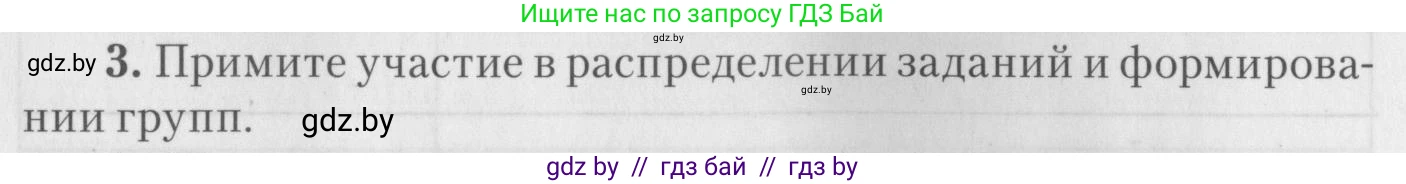 Биология, 8 класс тетрадь для экскусрий, лабораторных и практических работ, автор: Рогожников Олег Николаевич, издательство Сэр-Вит, Минск, 2021, сиреневого цвета, страница 28, номер 3, Условие