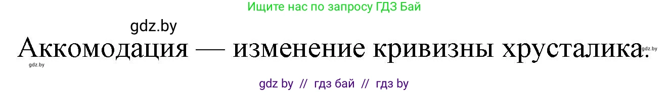Биология, 9 класс рабочая тетрадь, авторы: Борисов Олег Леонидович, Антипенко Алеся Анатольевна, Мащенко Михаил Васильевич, издательство Аверсэв, Минск, 2019, салатового цвета, страница 27, номер 5, Решение (продолжение 2)