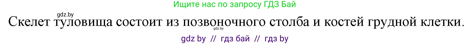 Биология, 9 класс рабочая тетрадь, авторы: Борисов Олег Леонидович, Антипенко Алеся Анатольевна, Мащенко Михаил Васильевич, издательство Аверсэв, Минск, 2019, салатового цвета, страница 41, номер 3, Решение (продолжение 2)