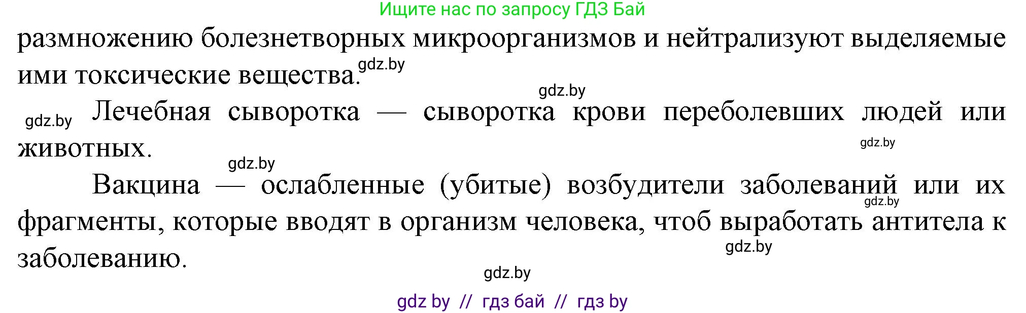 Биология, 9 класс рабочая тетрадь, авторы: Борисов Олег Леонидович, Антипенко Алеся Анатольевна, Мащенко Михаил Васильевич, издательство Аверсэв, Минск, 2019, салатового цвета, страница 56, номер 1, Решение (продолжение 2)