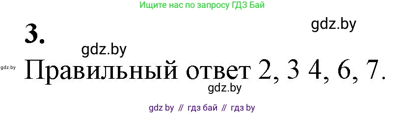 Биология, 9 класс рабочая тетрадь, авторы: Борисов Олег Леонидович, Антипенко Алеся Анатольевна, Мащенко Михаил Васильевич, издательство Аверсэв, Минск, 2019, салатового цвета, страница 62, номер 3, Решение