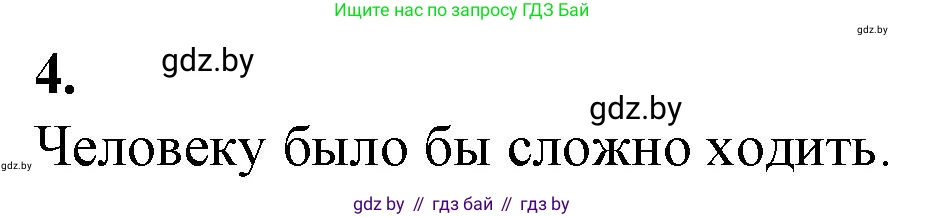 Биология, 9 класс рабочая тетрадь, авторы: Борисов Олег Леонидович, Антипенко Алеся Анатольевна, Мащенко Михаил Васильевич, издательство Аверсэв, Минск, 2019, салатового цвета, страница 45, Решение