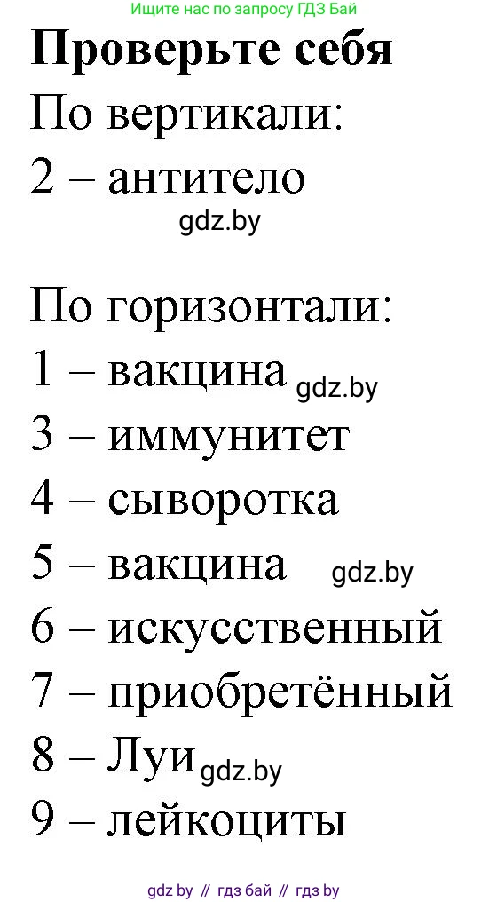Биология, 9 класс рабочая тетрадь, авторы: Борисов Олег Леонидович, Антипенко Алеся Анатольевна, Мащенко Михаил Васильевич, издательство Аверсэв, Минск, 2019, салатового цвета, страница 58, Решение