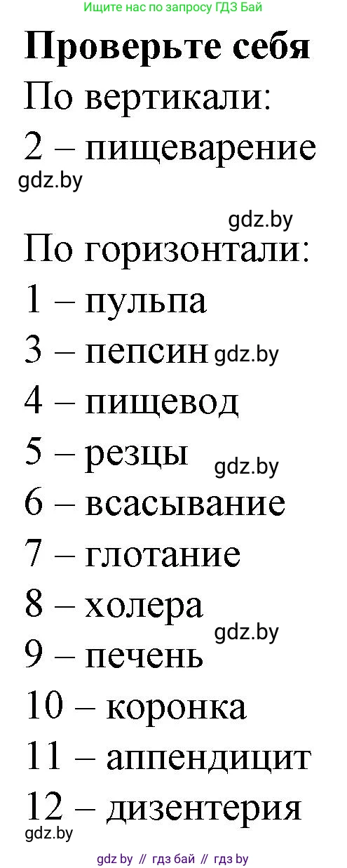 Биология, 9 класс рабочая тетрадь, авторы: Борисов Олег Леонидович, Антипенко Алеся Анатольевна, Мащенко Михаил Васильевич, издательство Аверсэв, Минск, 2019, салатового цвета, страница 91, Решение