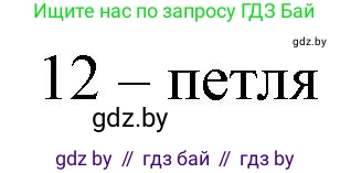 Биология, 9 класс рабочая тетрадь, авторы: Борисов Олег Леонидович, Антипенко Алеся Анатольевна, Мащенко Михаил Васильевич, издательство Аверсэв, Минск, 2019, салатового цвета, страница 95, Решение (продолжение 2)