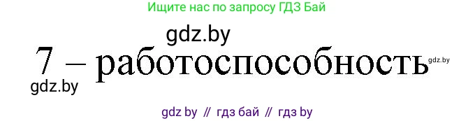 Биология, 9 класс рабочая тетрадь, авторы: Борисов Олег Леонидович, Антипенко Алеся Анатольевна, Мащенко Михаил Васильевич, издательство Аверсэв, Минск, 2019, салатового цвета, страница 49, Решение (продолжение 2)