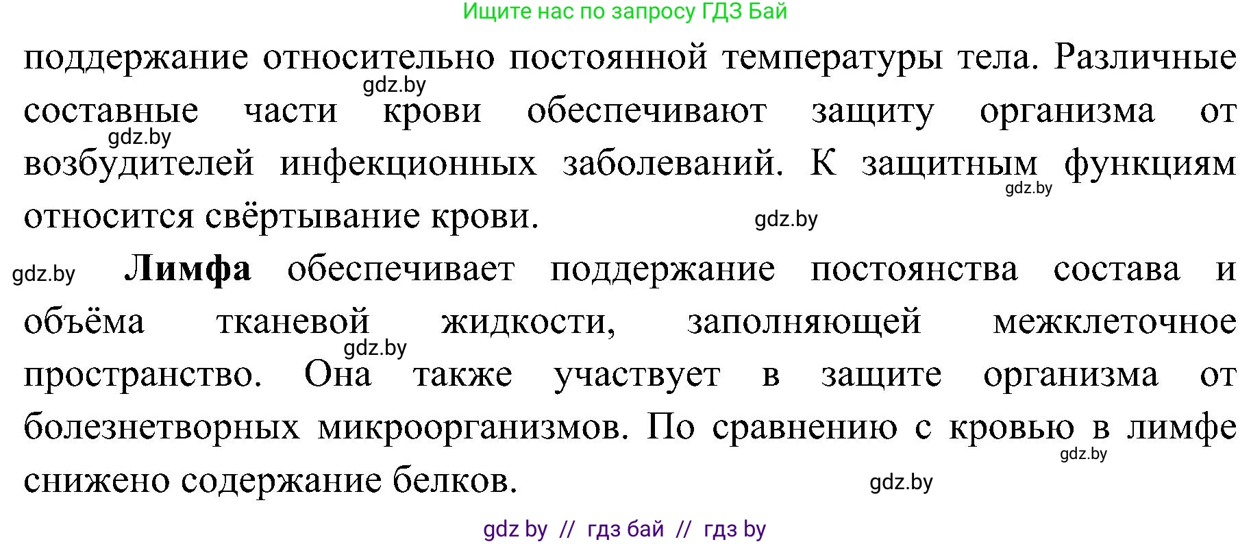 Биология, 9 класс Учебник, авторы: Борисов Олег Леонидович, Антипенко Алеся Анатольевна, Рогожников Олег Николаевич, издательство Адукацыя i выхаванне, Минск, 2025, бирюзового цвета, страница 18, номер 2, Решение 1 (продолжение 2)