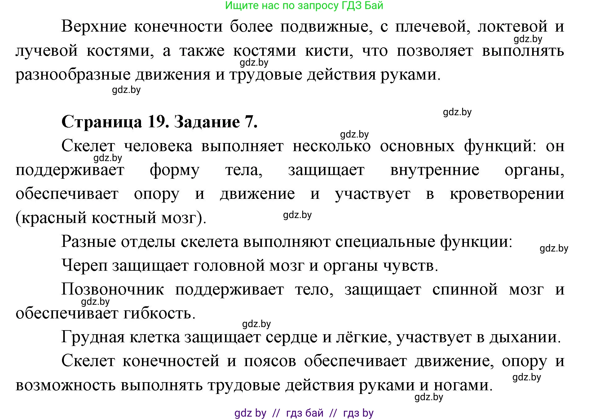 Биология, 9 класс Тетрадь для лабораторных и практических работ, автор: Лисов Николай Дмитриевич, издательство Аверсэв, Минск, 2025, оранжевого цвета, страница 12, Решение 2025 (продолжение 5)