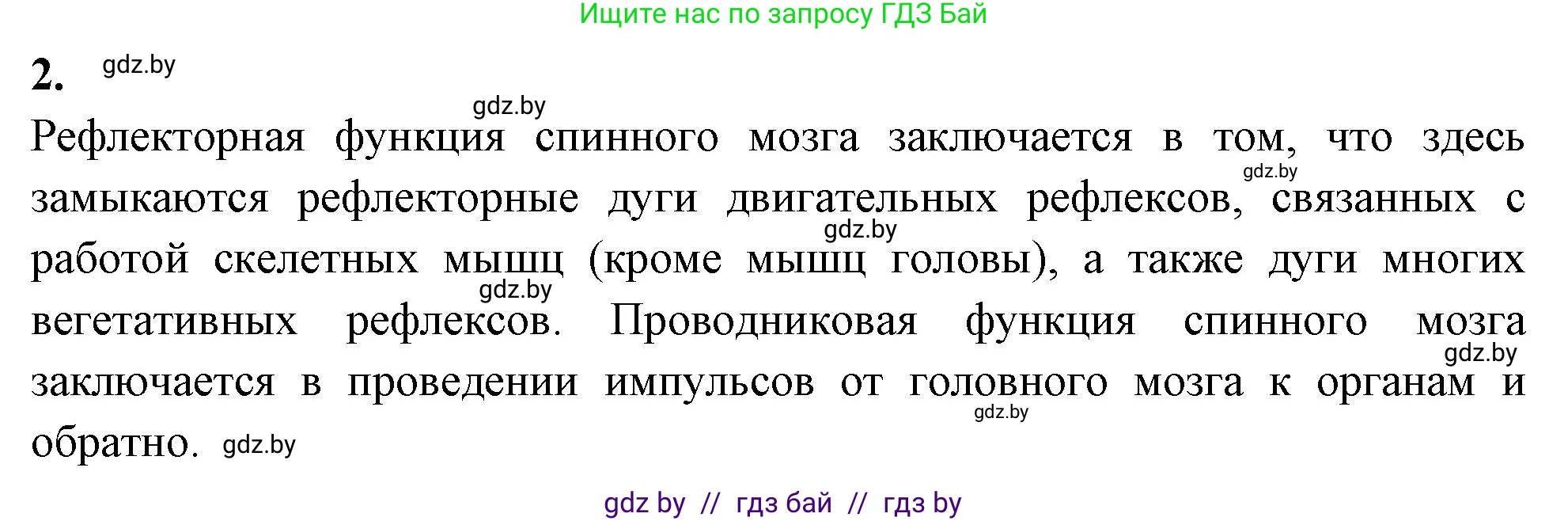 Биология, 9 класс рабочая тетрадь, автор: Лисов Николай Дмитриевич, издательство Аверсэв, Минск, 2021, оранжевого цвета, страница 19, номер 2, Решение