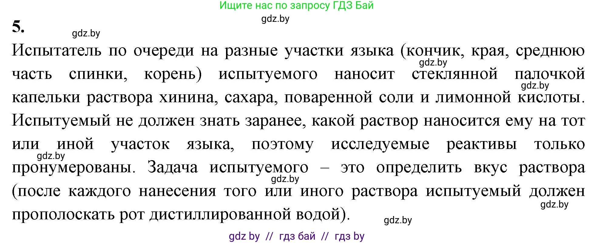 Биология, 9 класс рабочая тетрадь, автор: Лисов Николай Дмитриевич, издательство Аверсэв, Минск, 2021, оранжевого цвета, страница 26, номер 5, Решение
