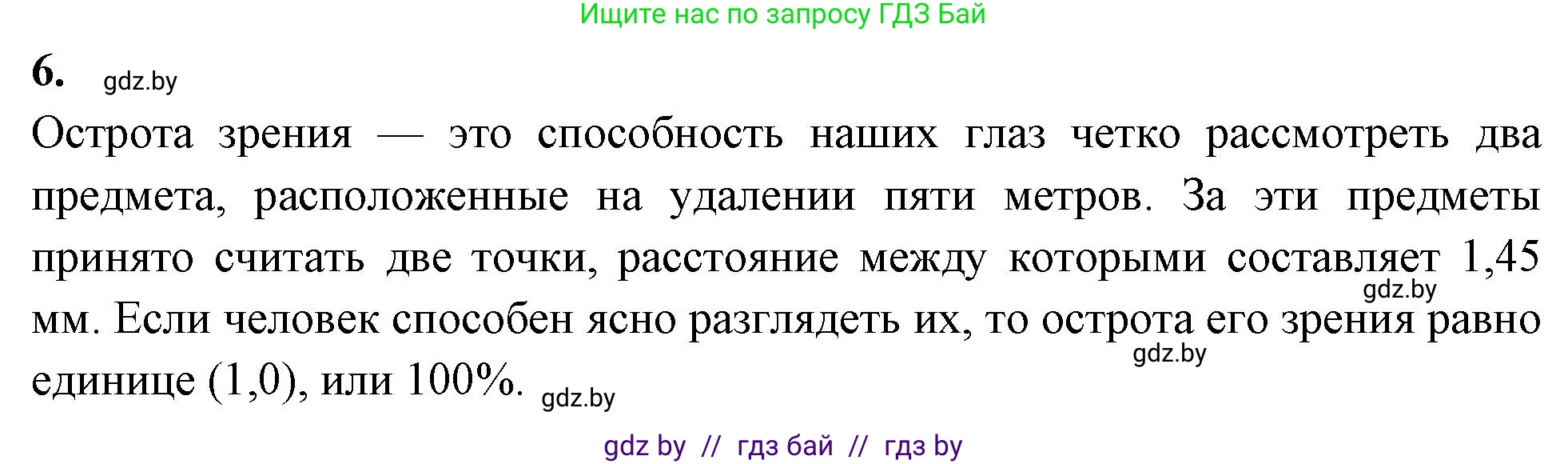 Биология, 9 класс рабочая тетрадь, автор: Лисов Николай Дмитриевич, издательство Аверсэв, Минск, 2021, оранжевого цвета, страница 29, номер 6, Решение