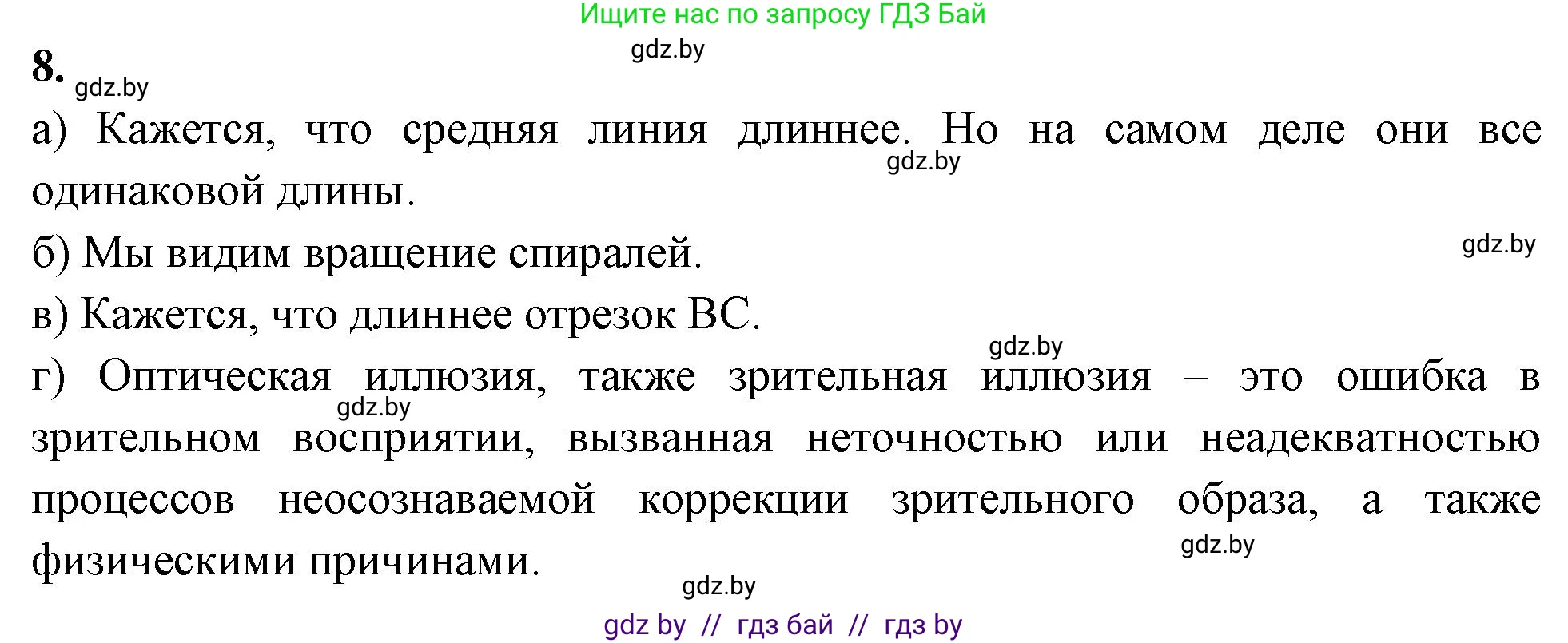 Биология, 9 класс рабочая тетрадь, автор: Лисов Николай Дмитриевич, издательство Аверсэв, Минск, 2021, оранжевого цвета, страница 29, номер 8, Решение