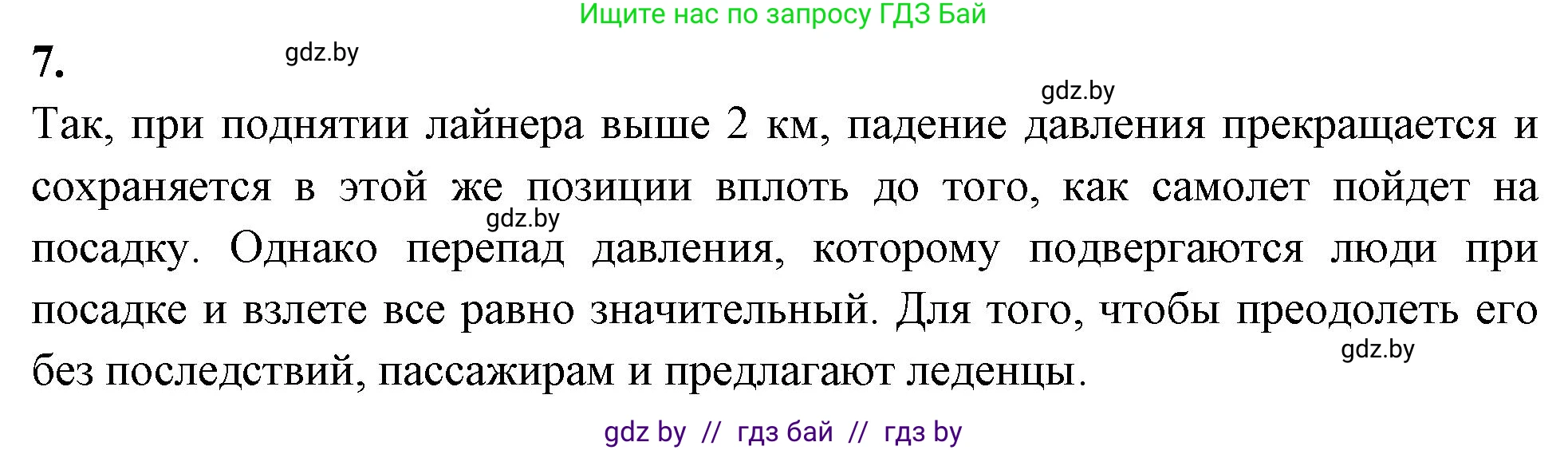 Биология, 9 класс рабочая тетрадь, автор: Лисов Николай Дмитриевич, издательство Аверсэв, Минск, 2021, оранжевого цвета, страница 34, номер 7, Решение
