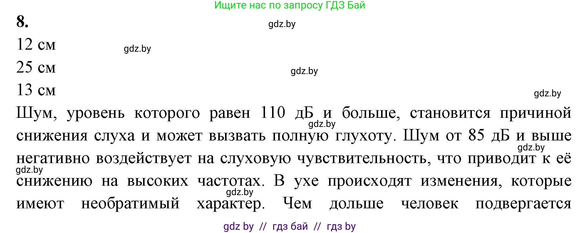Биология, 9 класс рабочая тетрадь, автор: Лисов Николай Дмитриевич, издательство Аверсэв, Минск, 2021, оранжевого цвета, страница 34, номер 8, Решение