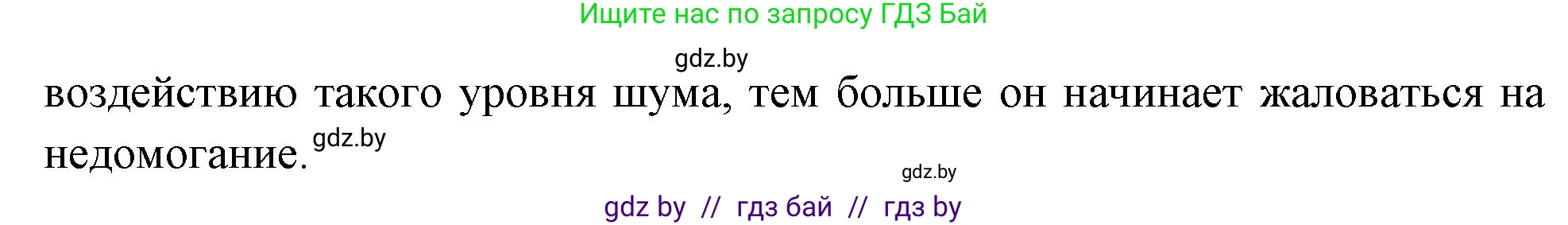 Биология, 9 класс рабочая тетрадь, автор: Лисов Николай Дмитриевич, издательство Аверсэв, Минск, 2021, оранжевого цвета, страница 34, номер 8, Решение (продолжение 2)