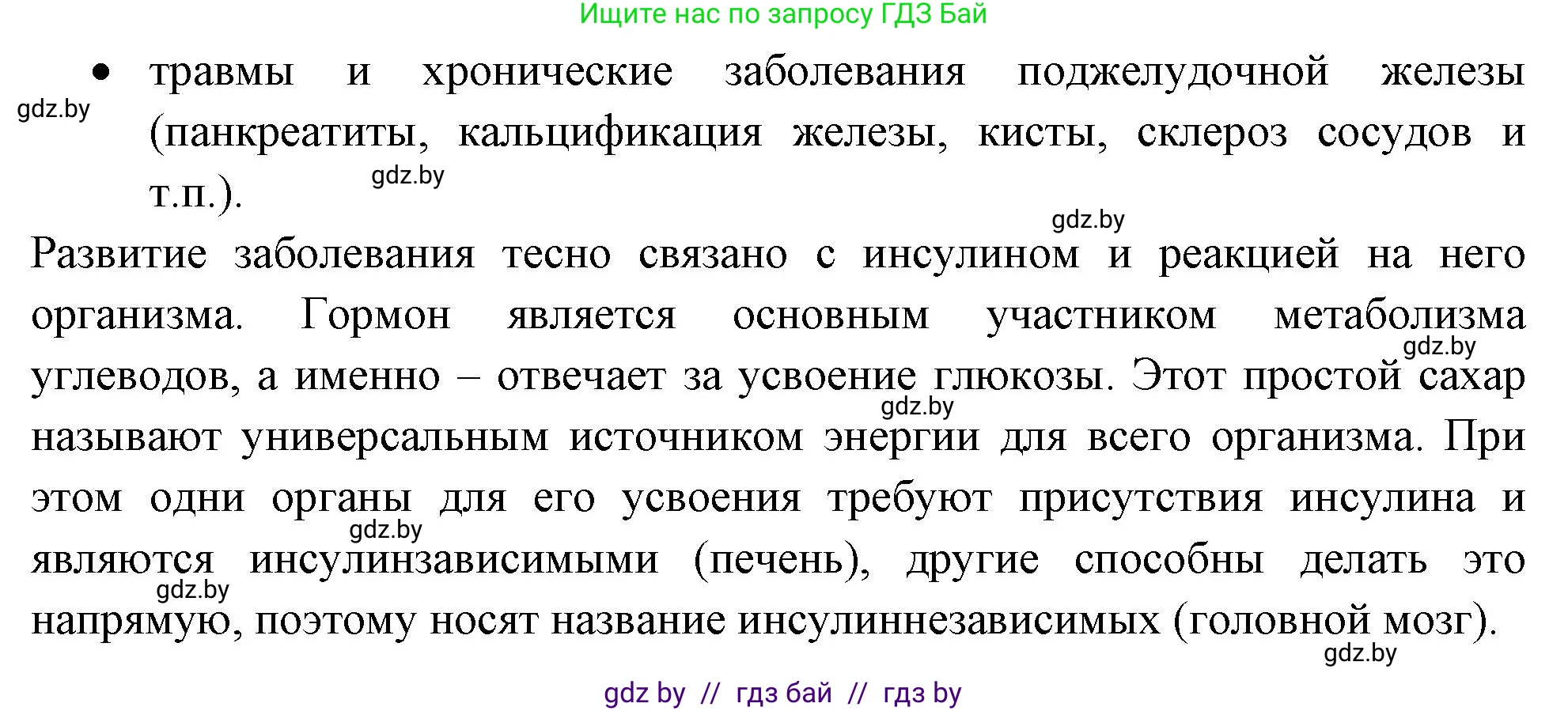 Биология, 9 класс рабочая тетрадь, автор: Лисов Николай Дмитриевич, издательство Аверсэв, Минск, 2021, оранжевого цвета, страница 36, номер 3, Решение (продолжение 2)