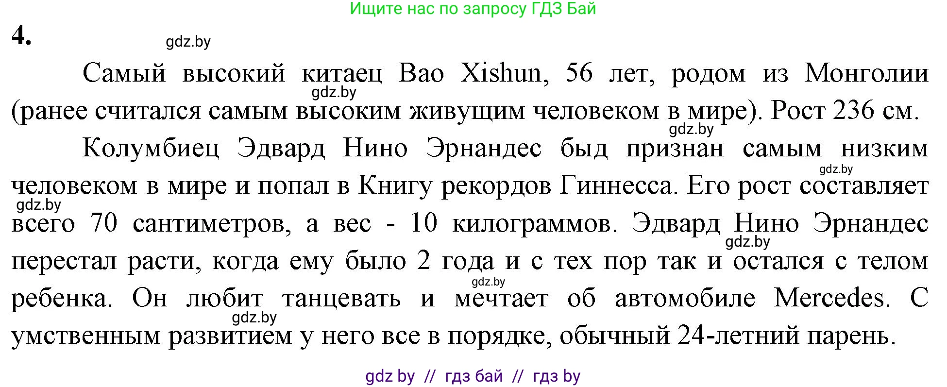 Биология, 9 класс рабочая тетрадь, автор: Лисов Николай Дмитриевич, издательство Аверсэв, Минск, 2021, оранжевого цвета, страница 36, номер 4, Решение