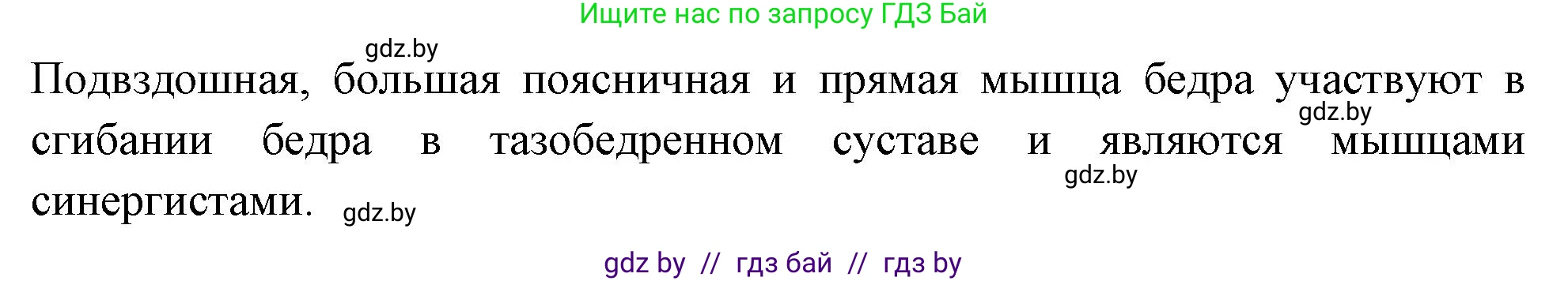 Биология, 9 класс рабочая тетрадь, автор: Лисов Николай Дмитриевич, издательство Аверсэв, Минск, 2021, оранжевого цвета, страница 47, номер 5, Решение (продолжение 2)